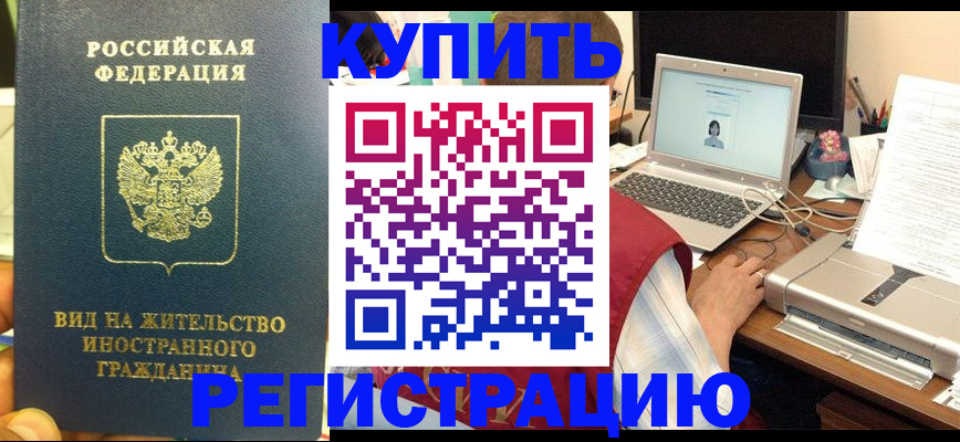 прописка в квартире в Дербенте
