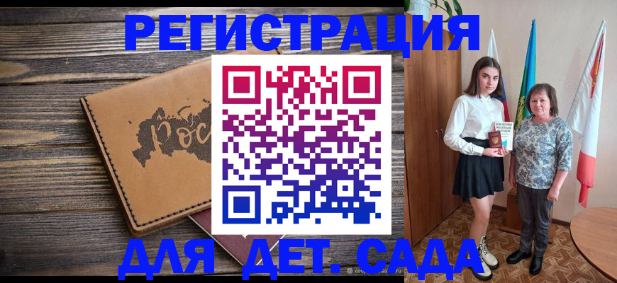 временная регистрация законно в Дербенте