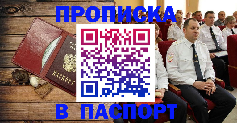 временная регистрация гарантия в Дербенте
