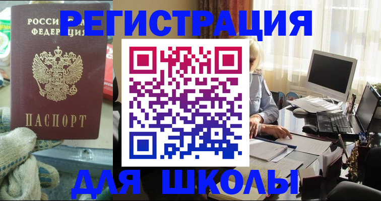 прописка в квартире в Дербенте