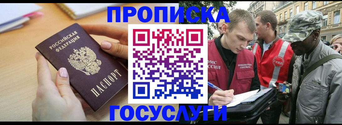 временная регистрация надежно в Дербенте
