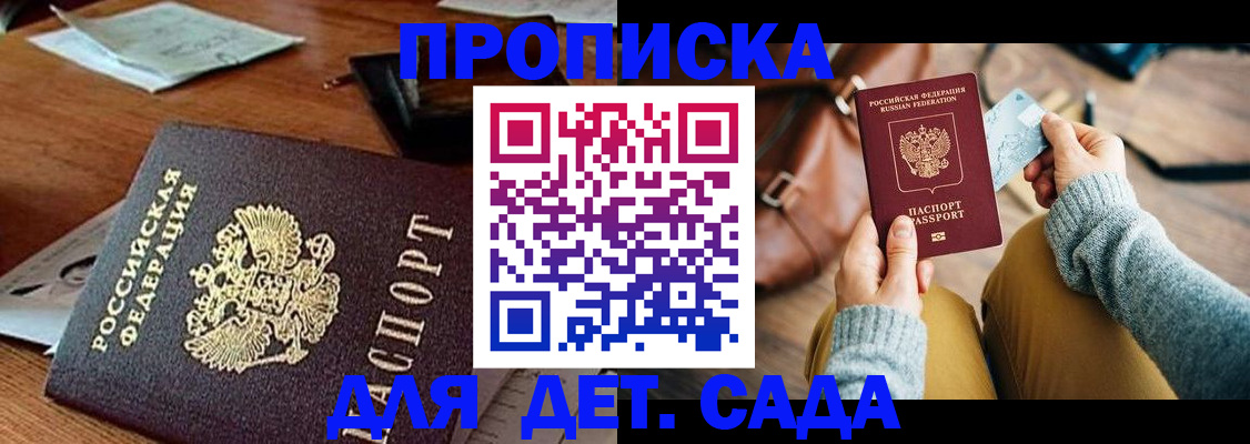 прописка законно в Дербенте